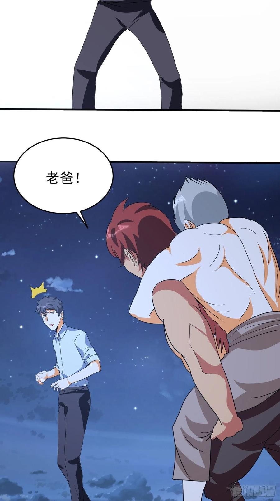 第67话 坏蛋落网了-第70话