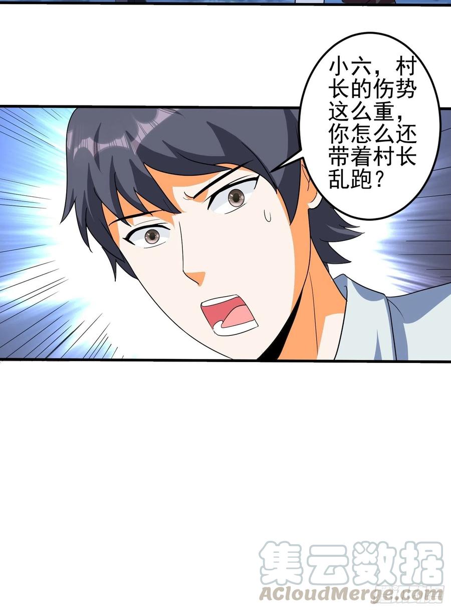 第67话 坏蛋落网了-第70话