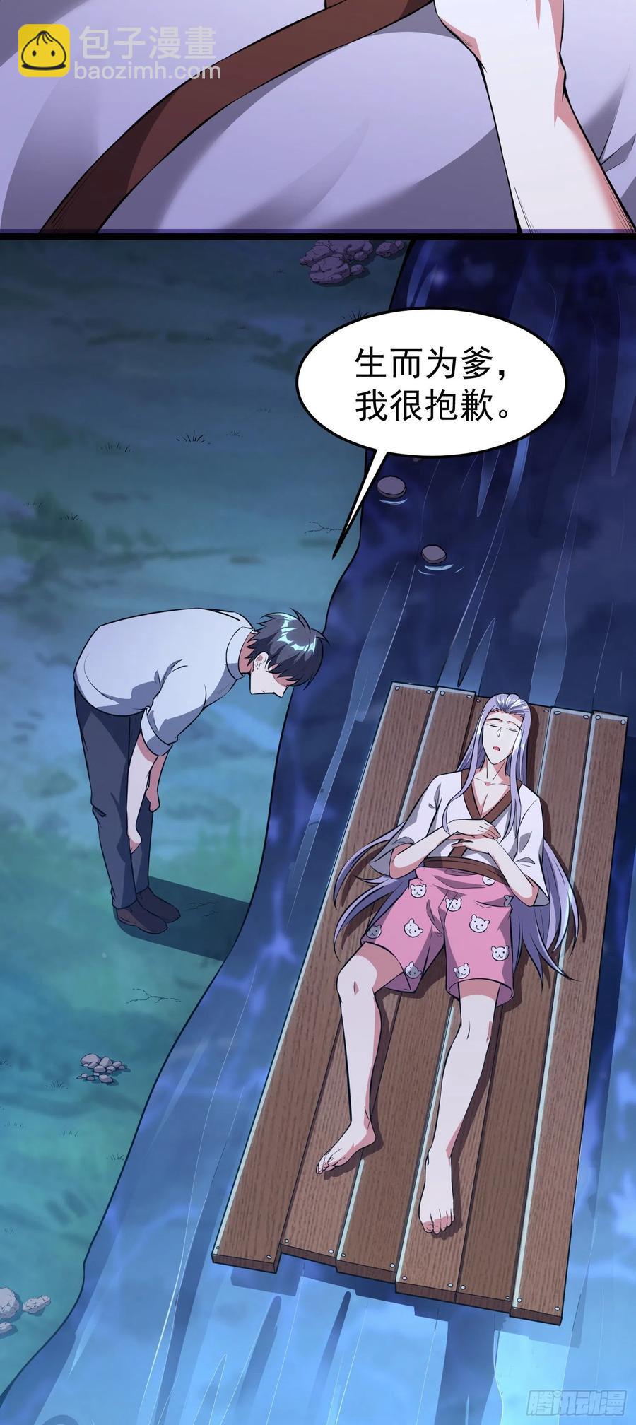 第7话 魅魔来袭-第8话