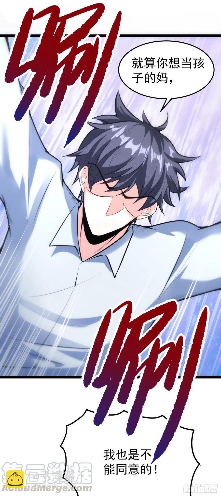 第7话 魅魔来袭-第8话