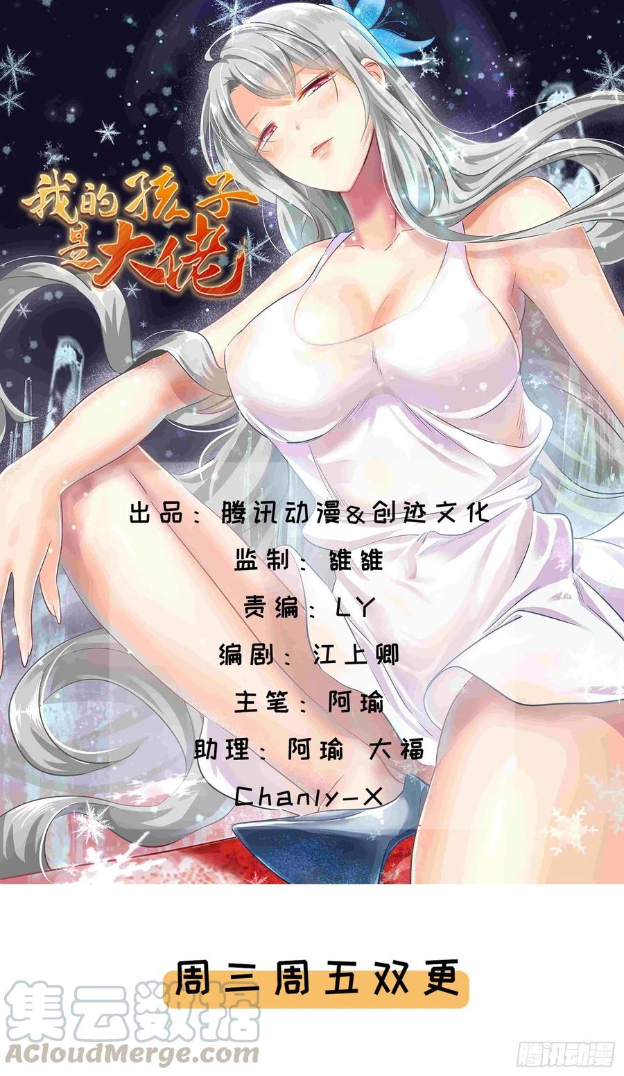 第69话 隐瞒之事-第72话