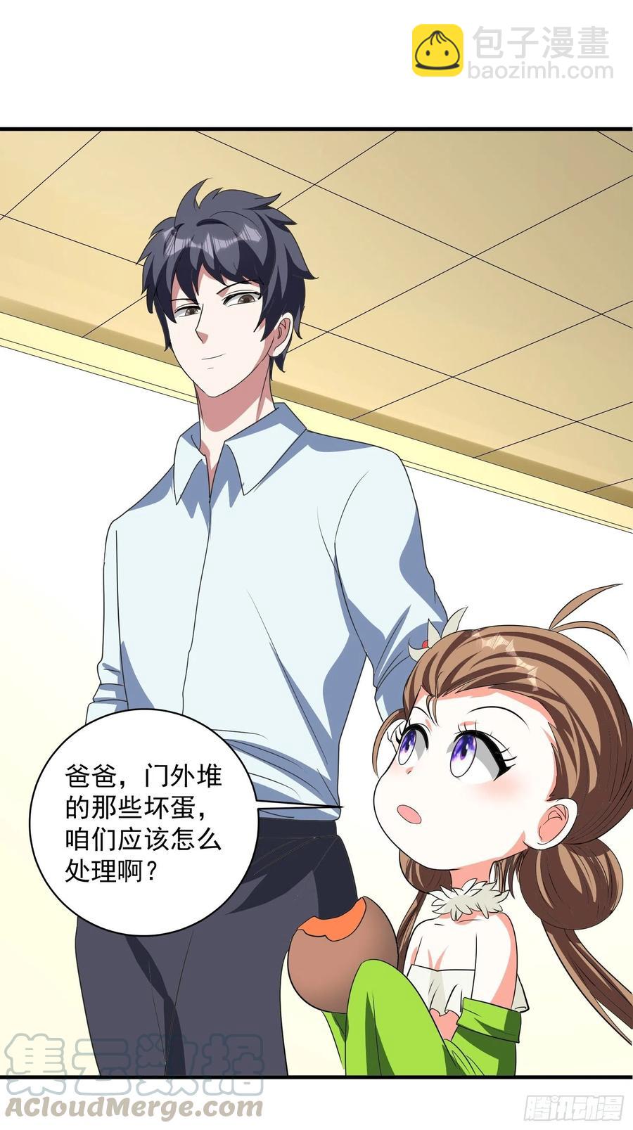 第69话 隐瞒之事-第72话