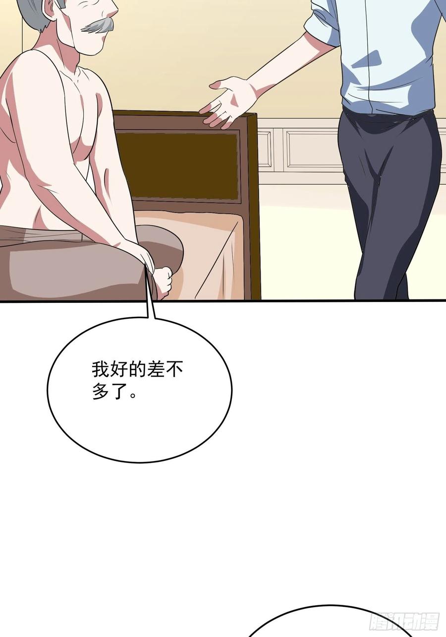 第69话 隐瞒之事-第72话