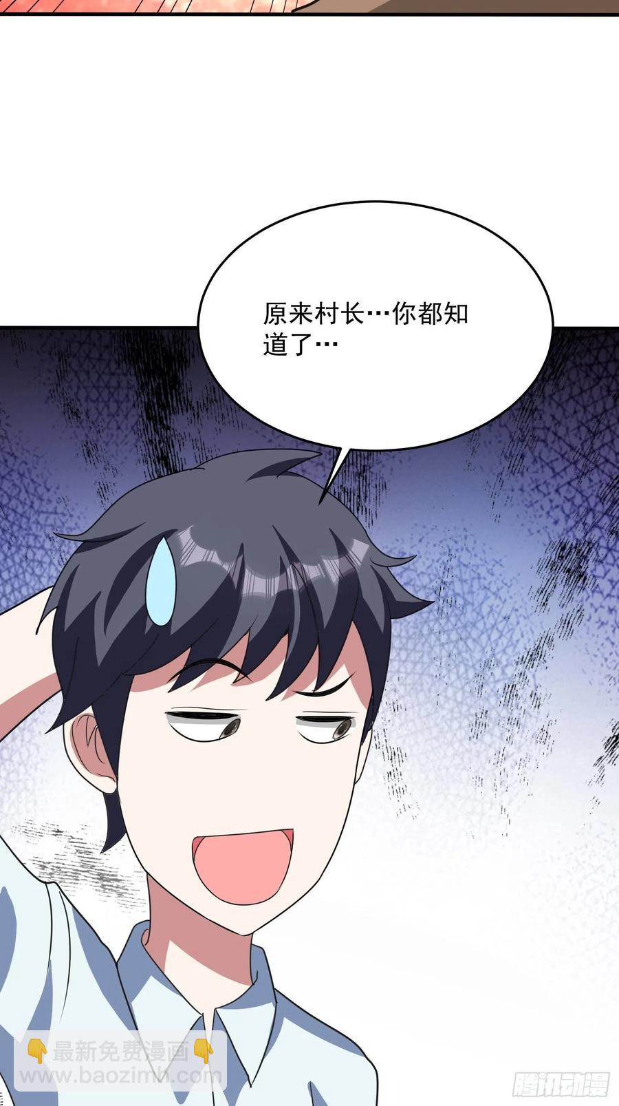 第69话 隐瞒之事-第72话