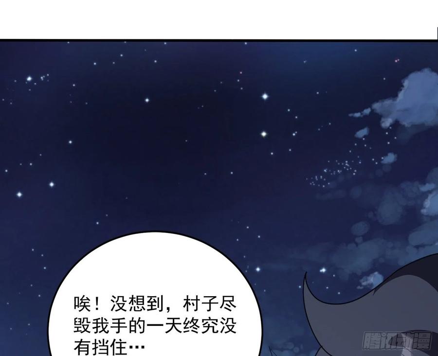 第69话 隐瞒之事-第72话