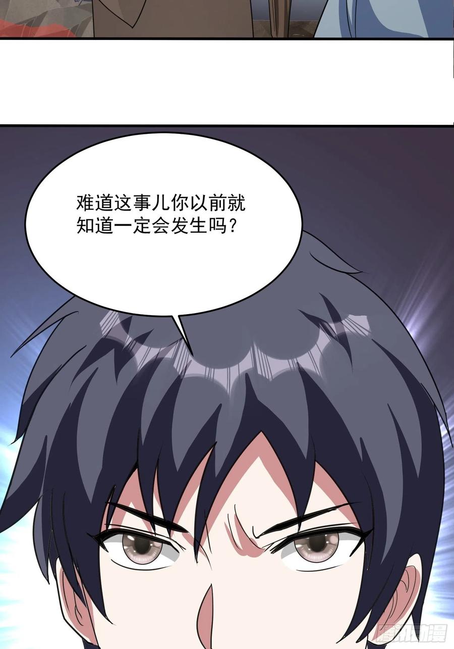 第69话 隐瞒之事-第72话