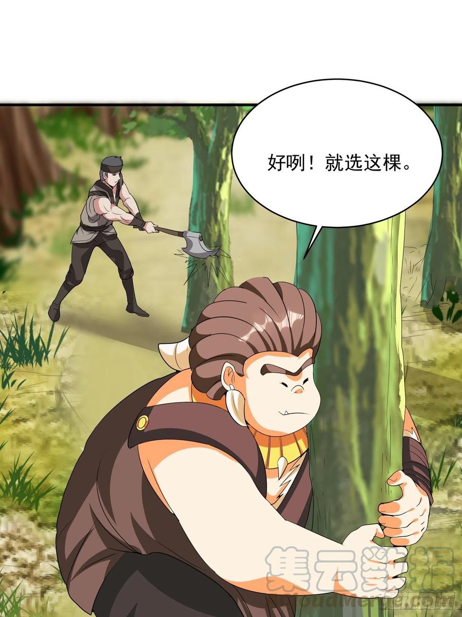 第71话 全村的隐世高人-第74话