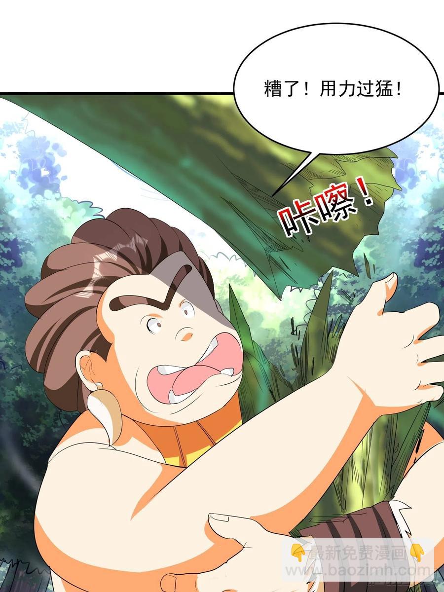 第71话 全村的隐世高人-第74话