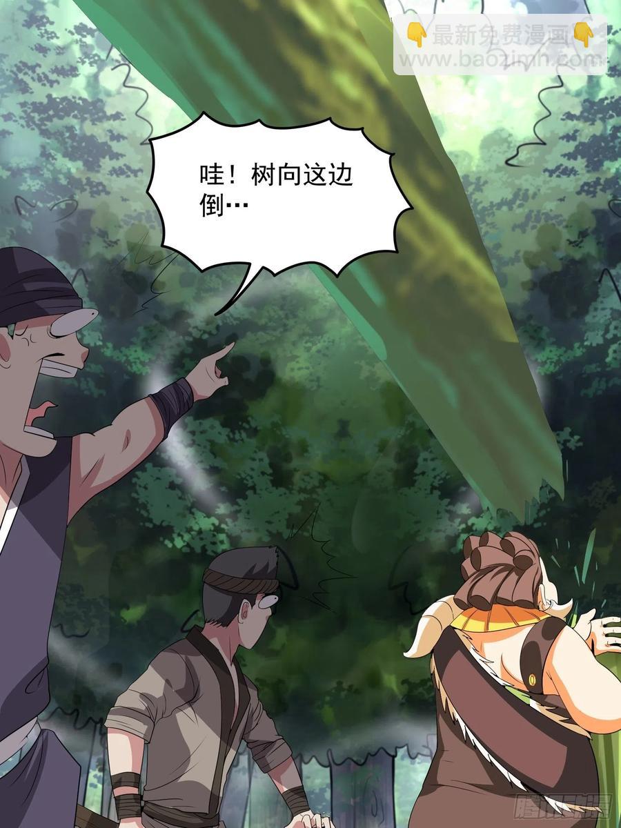 第71话 全村的隐世高人-第74话