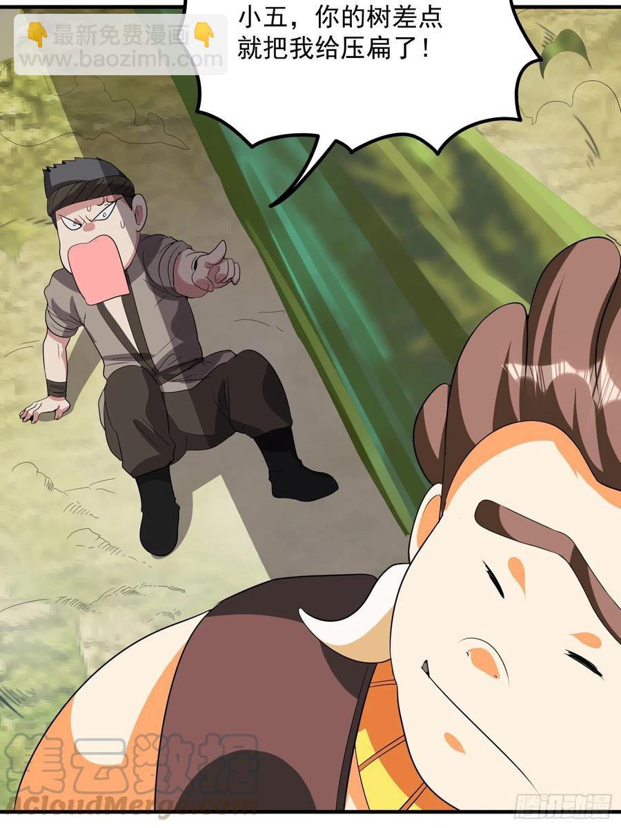 第71话 全村的隐世高人-第74话