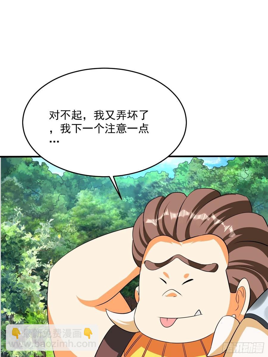 第71话 全村的隐世高人-第74话