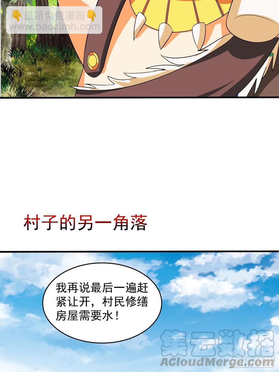 第71话 全村的隐世高人-第74话