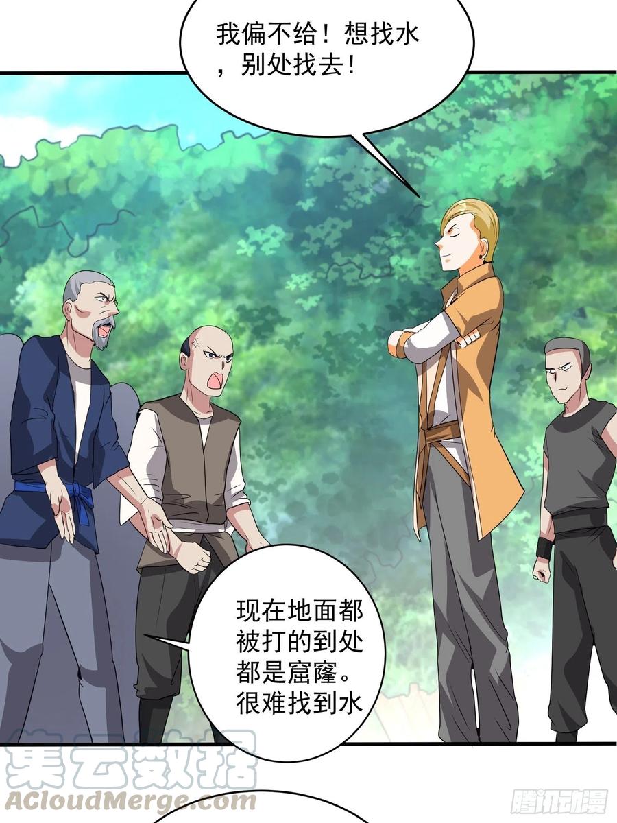 第71话 全村的隐世高人-第74话