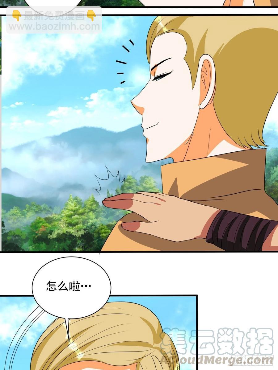 第71话 全村的隐世高人-第74话