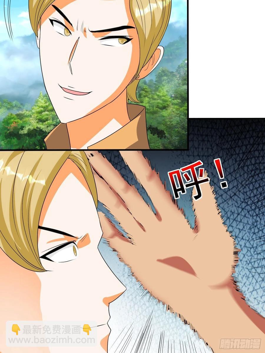 第71话 全村的隐世高人-第74话