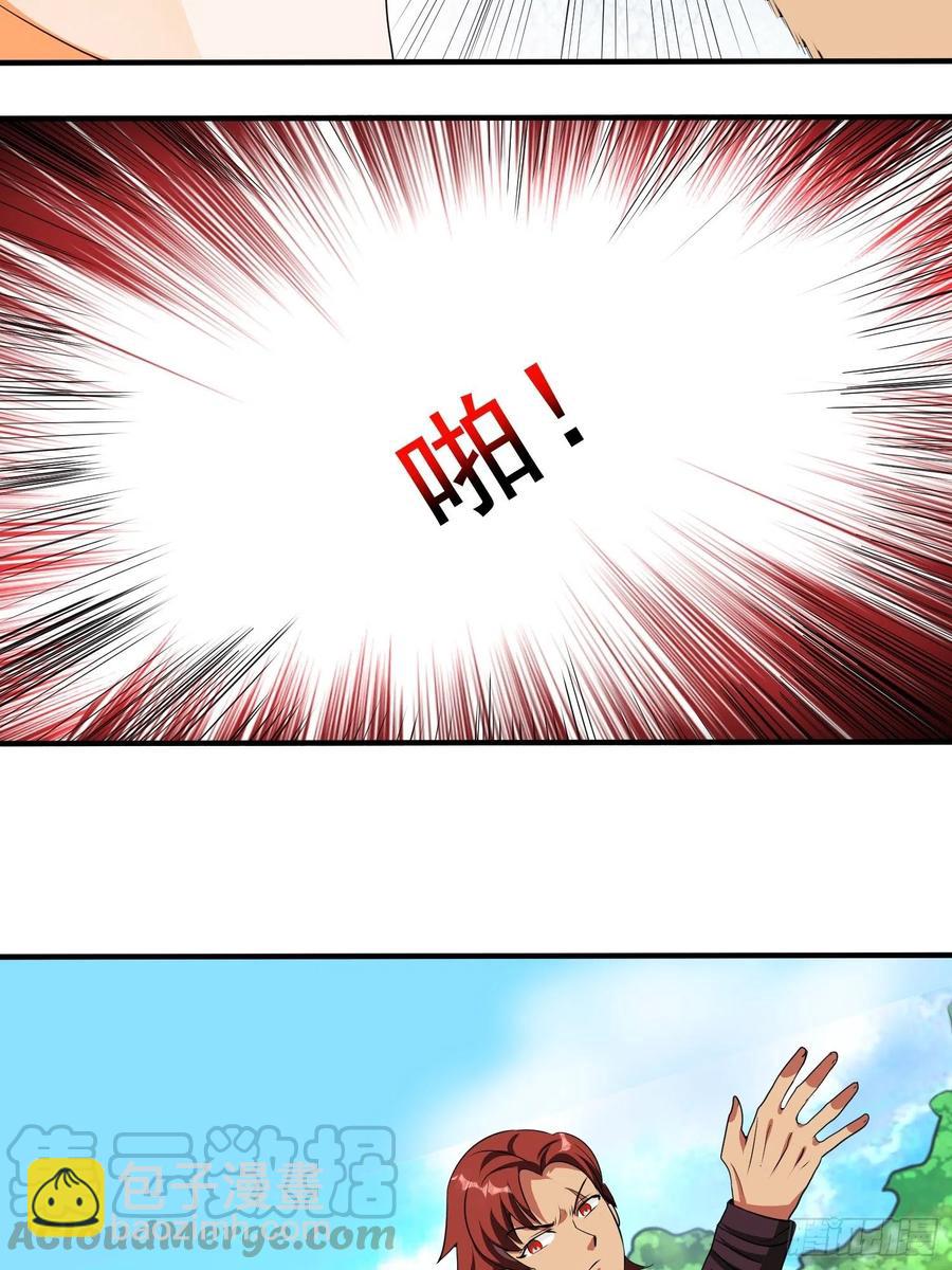 第71话 全村的隐世高人-第74话