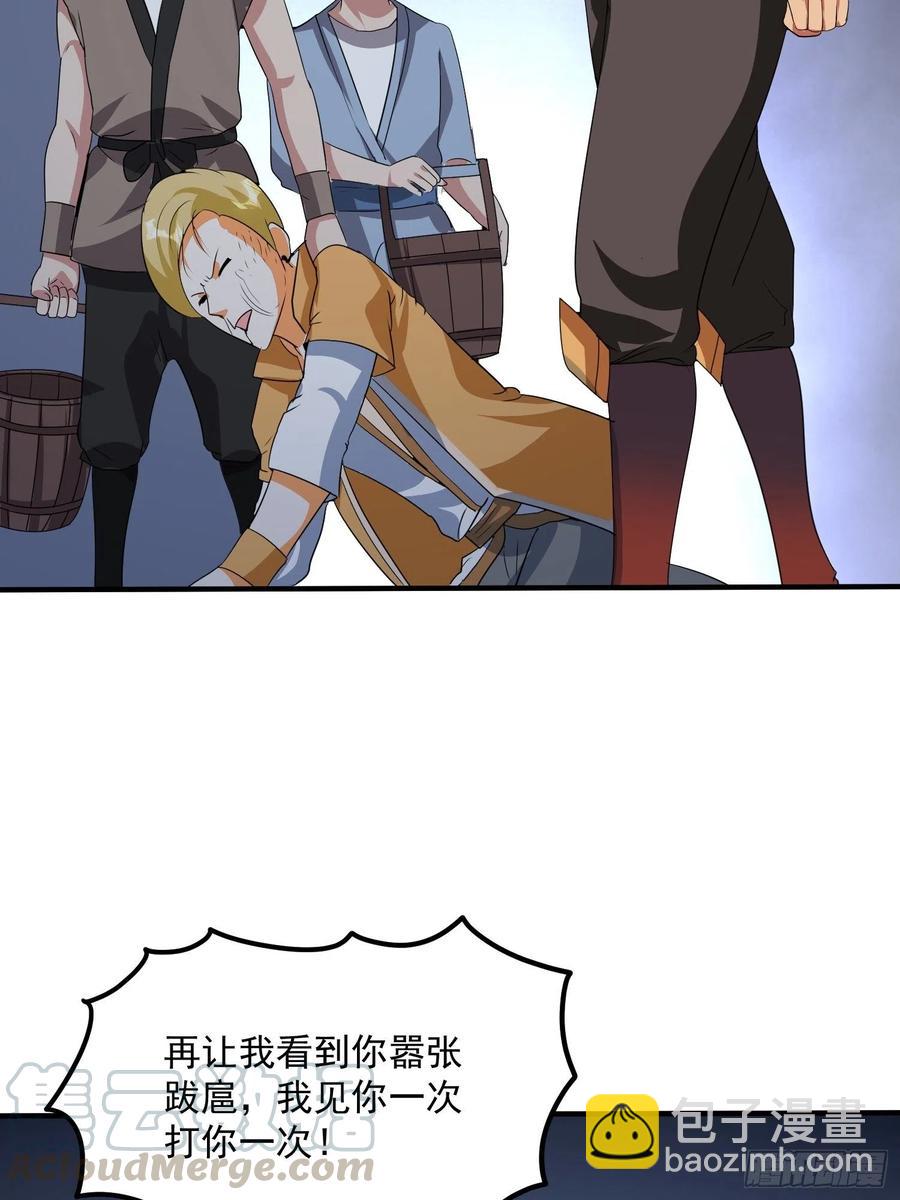 第71话 全村的隐世高人-第74话