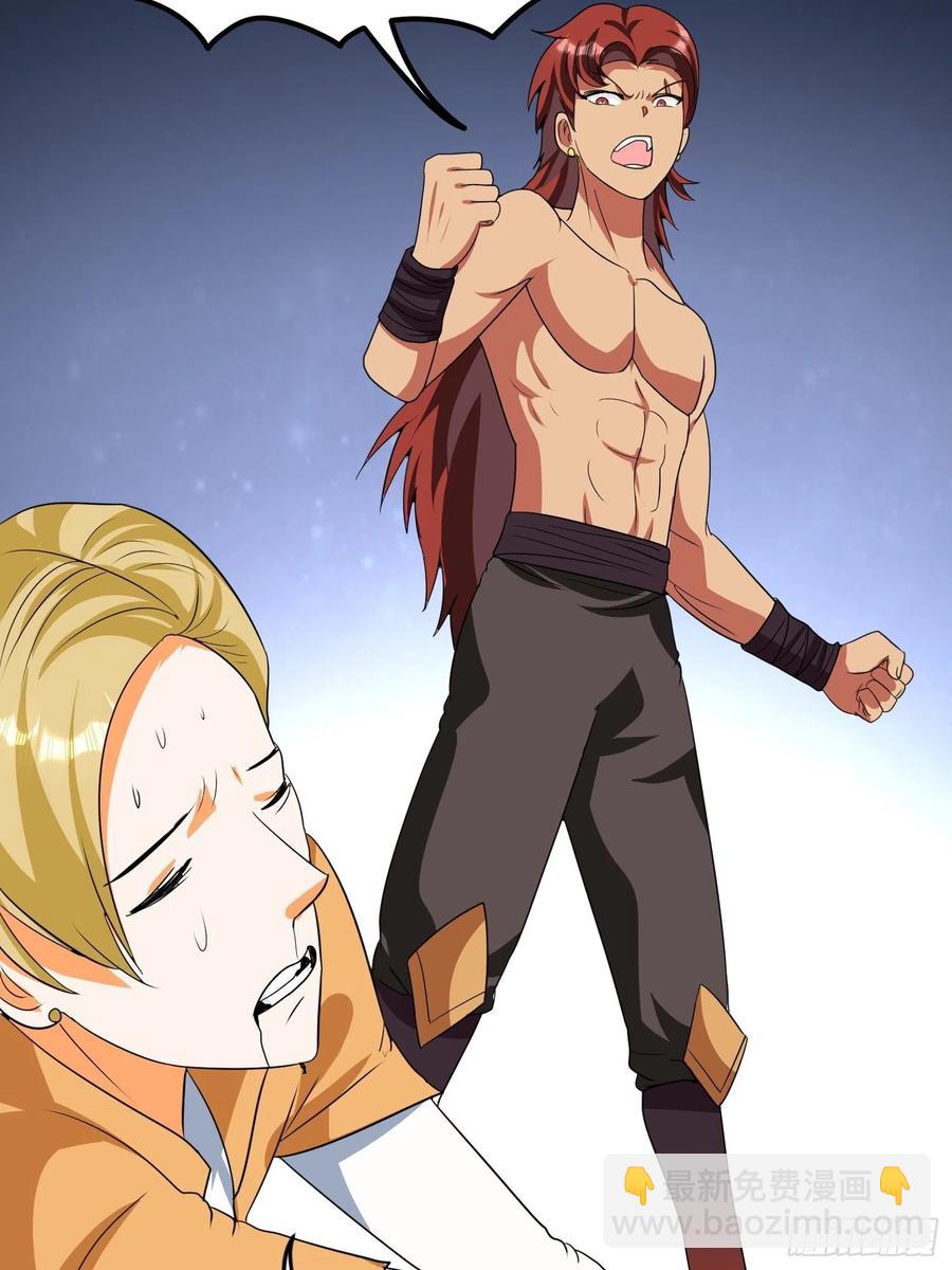 第71话 全村的隐世高人-第74话