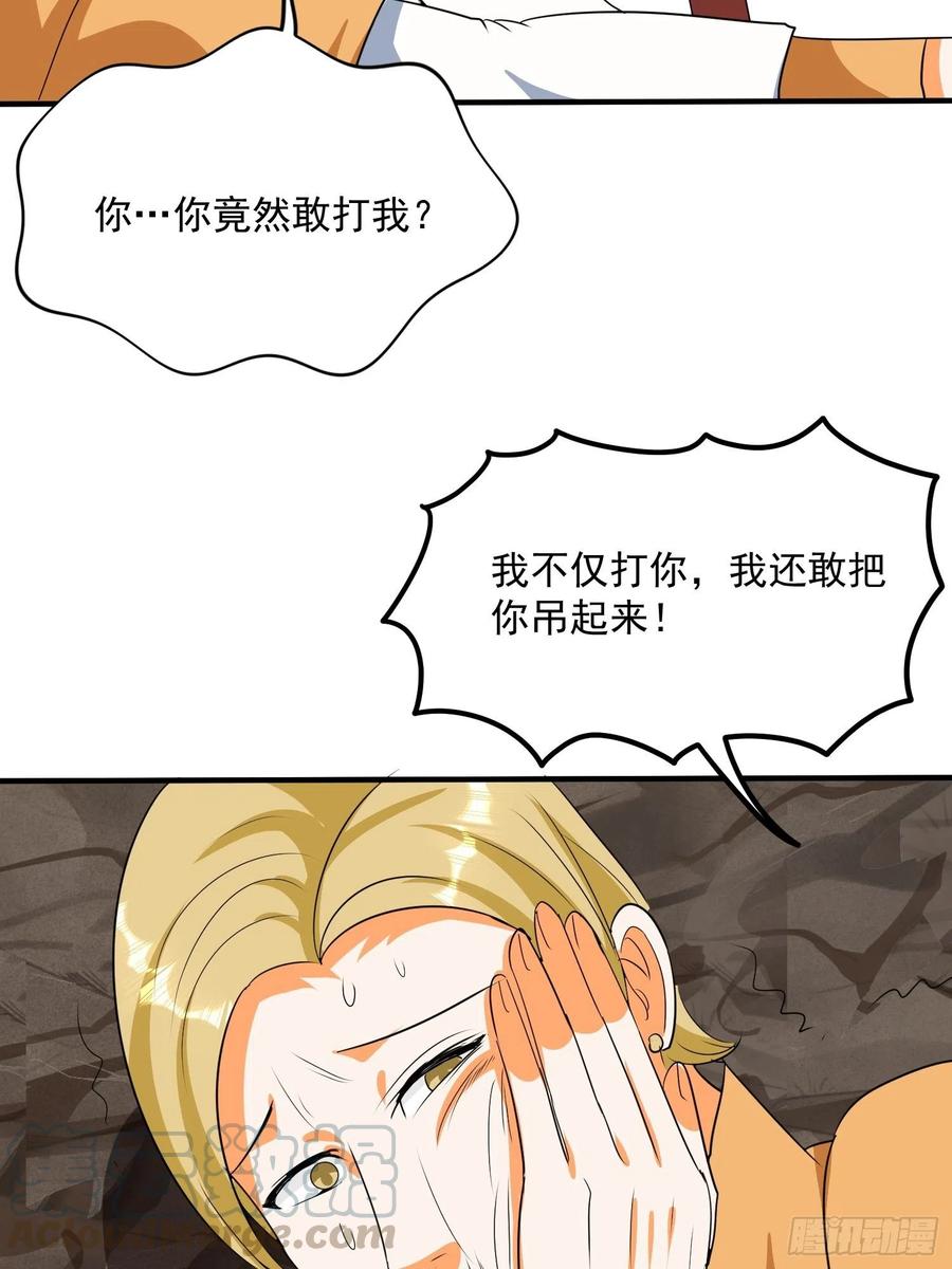 第71话 全村的隐世高人-第74话