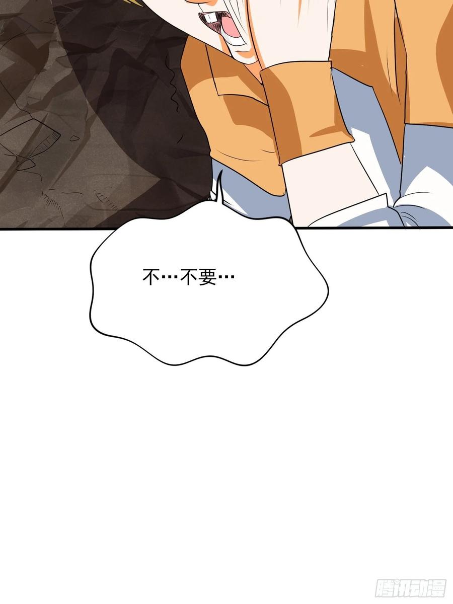 第71话 全村的隐世高人-第74话