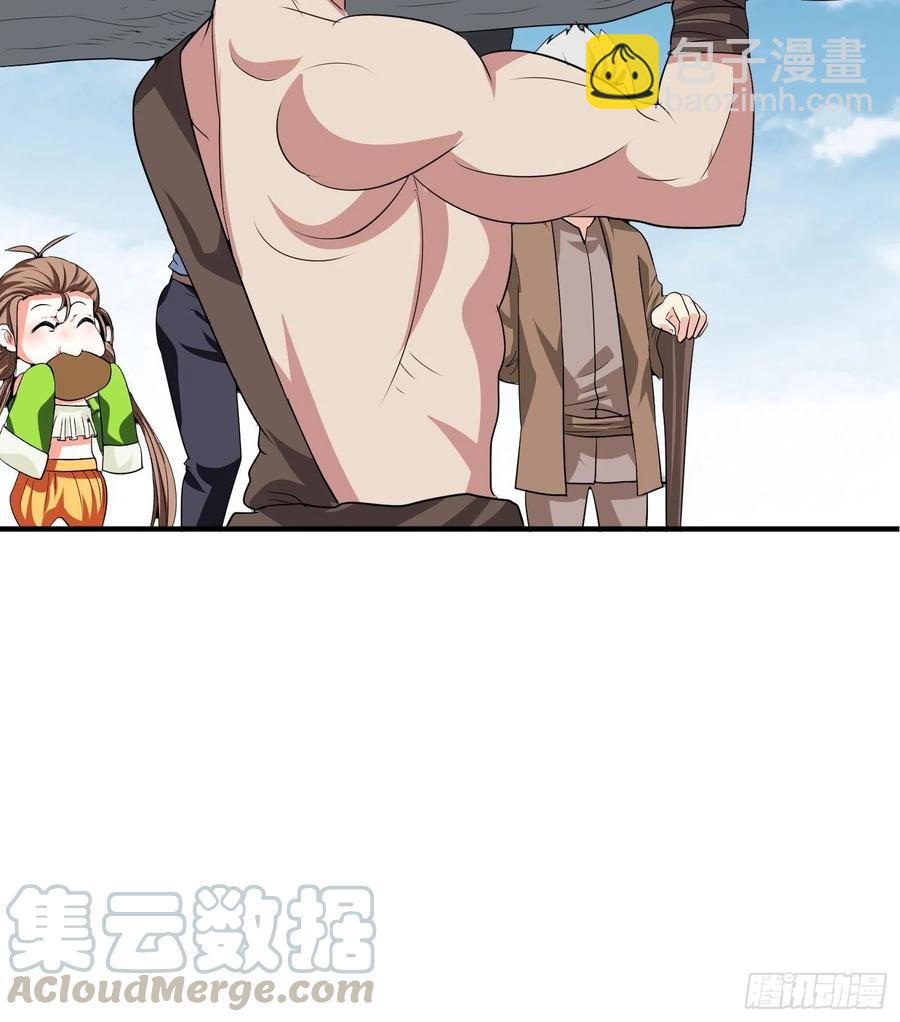 第71话 全村的隐世高人-第74话