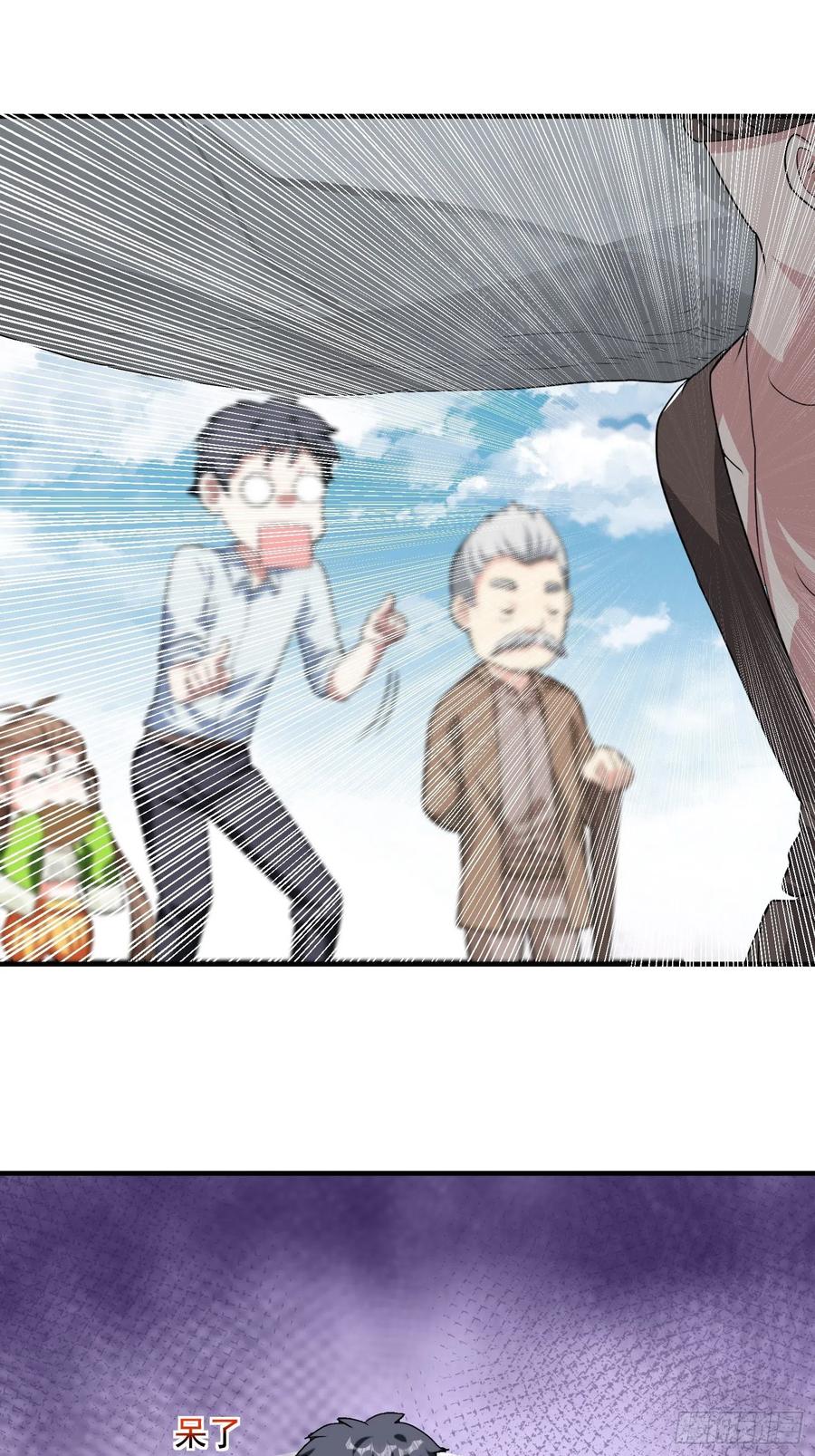 第71话 全村的隐世高人-第74话