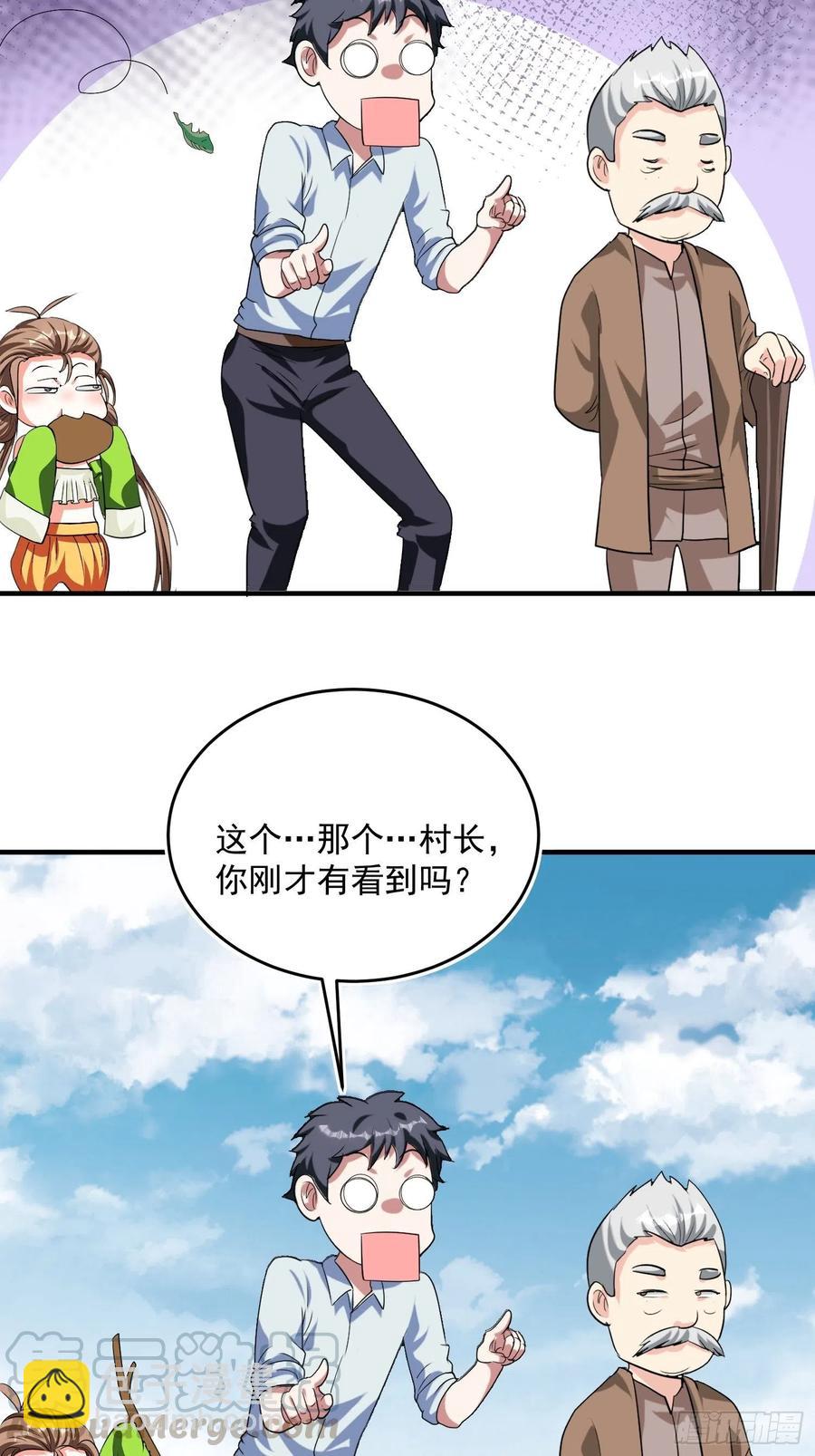 第71话 全村的隐世高人-第74话