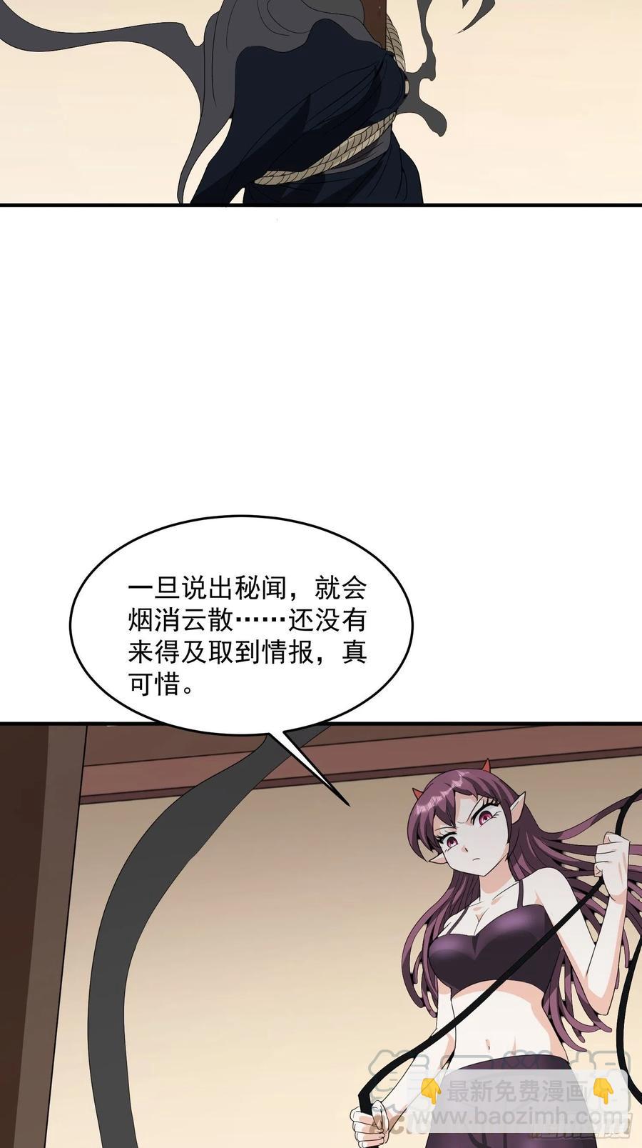 第71话 全村的隐世高人-第74话