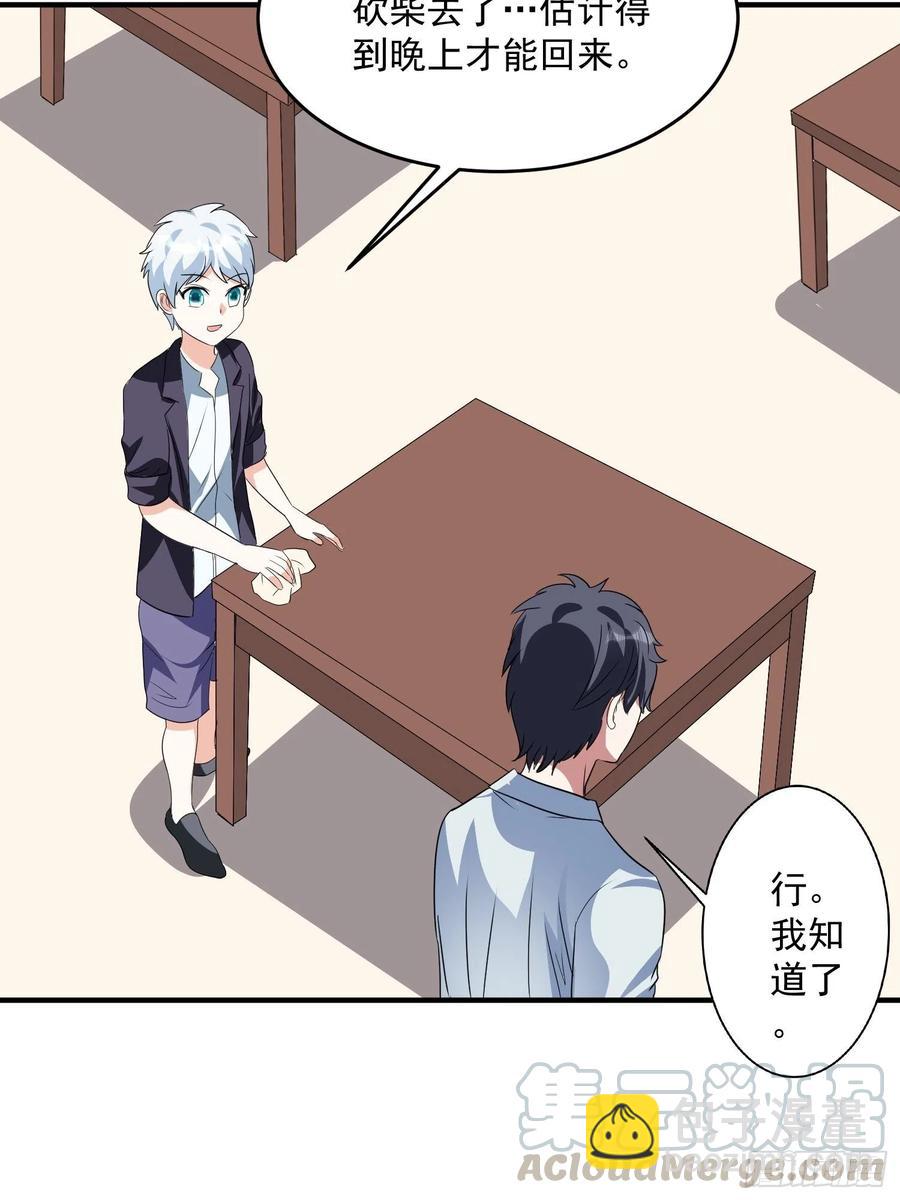 第73话 炼体术-第76话