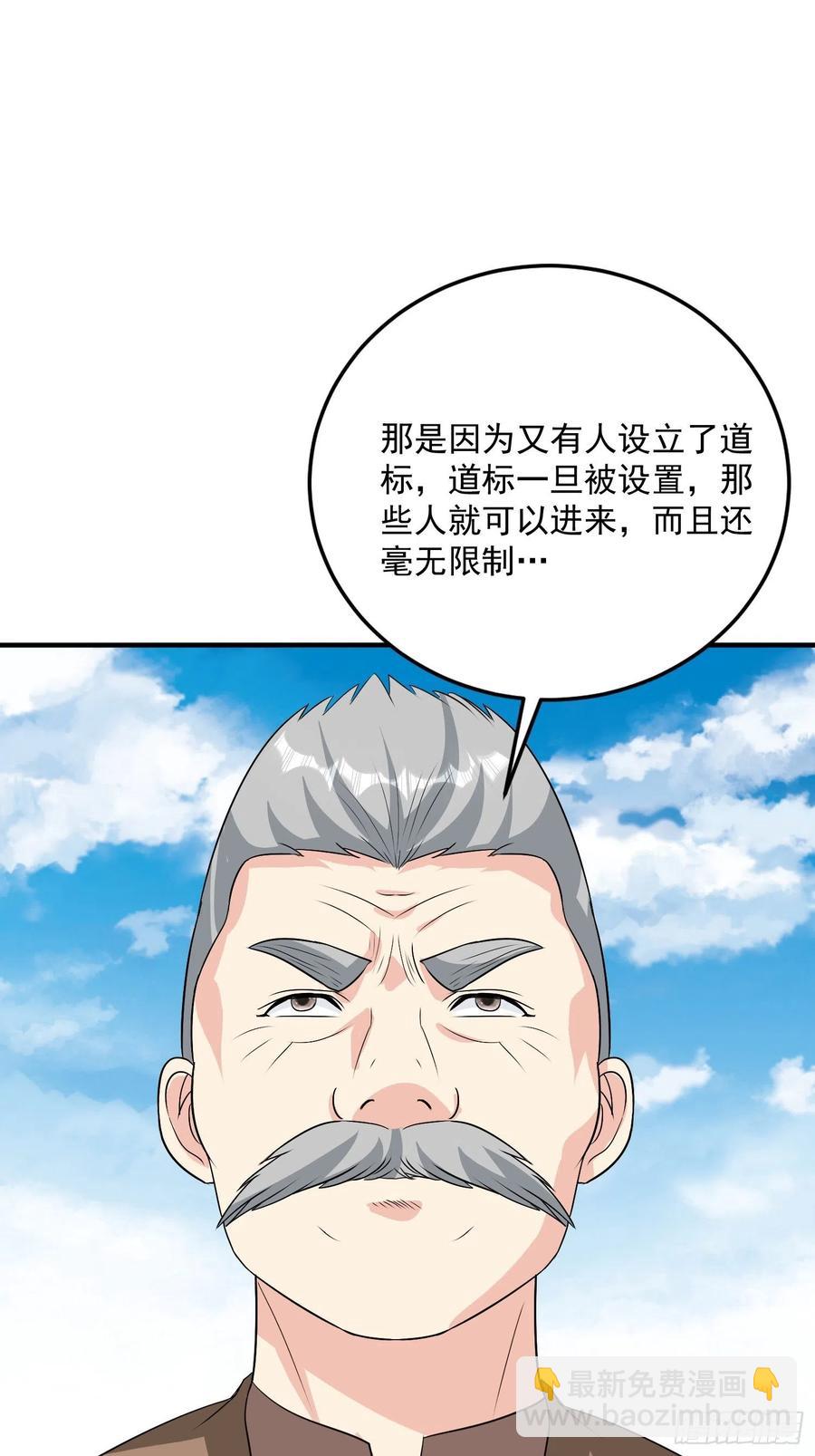 第73话 炼体术-第76话