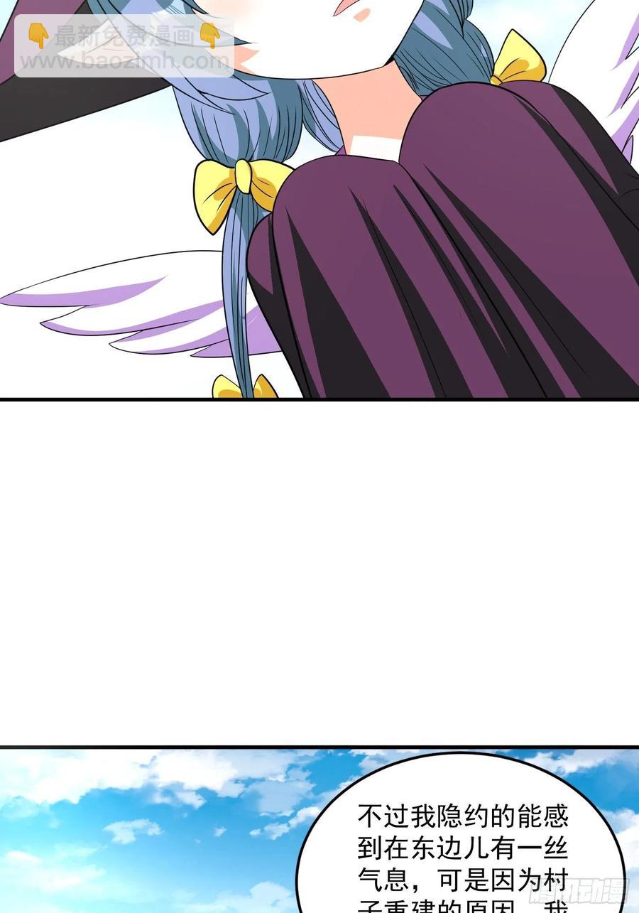 第73话 炼体术-第76话