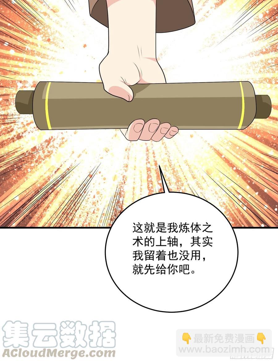 第73话 炼体术-第76话