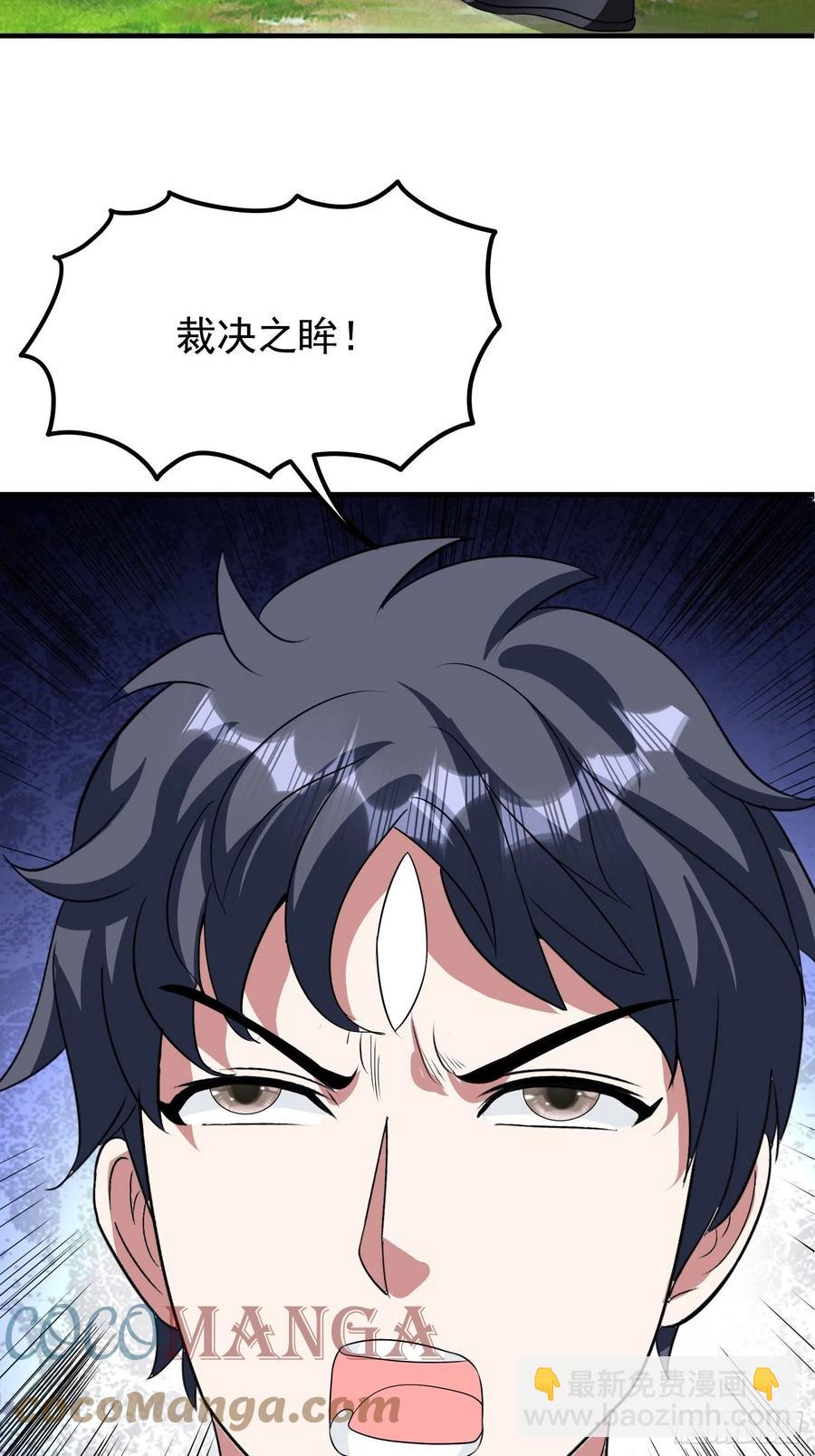 第75话 庞大的&ldquo;娃娃&rdquo;-第78话