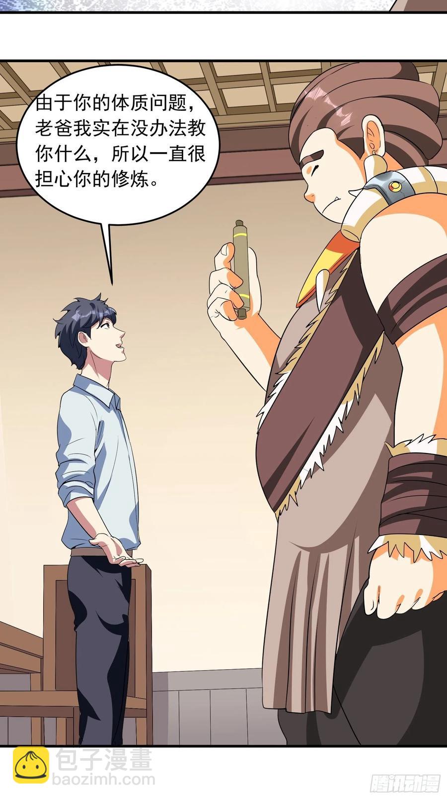 第77话 爸爸还是爱我的！-第80话