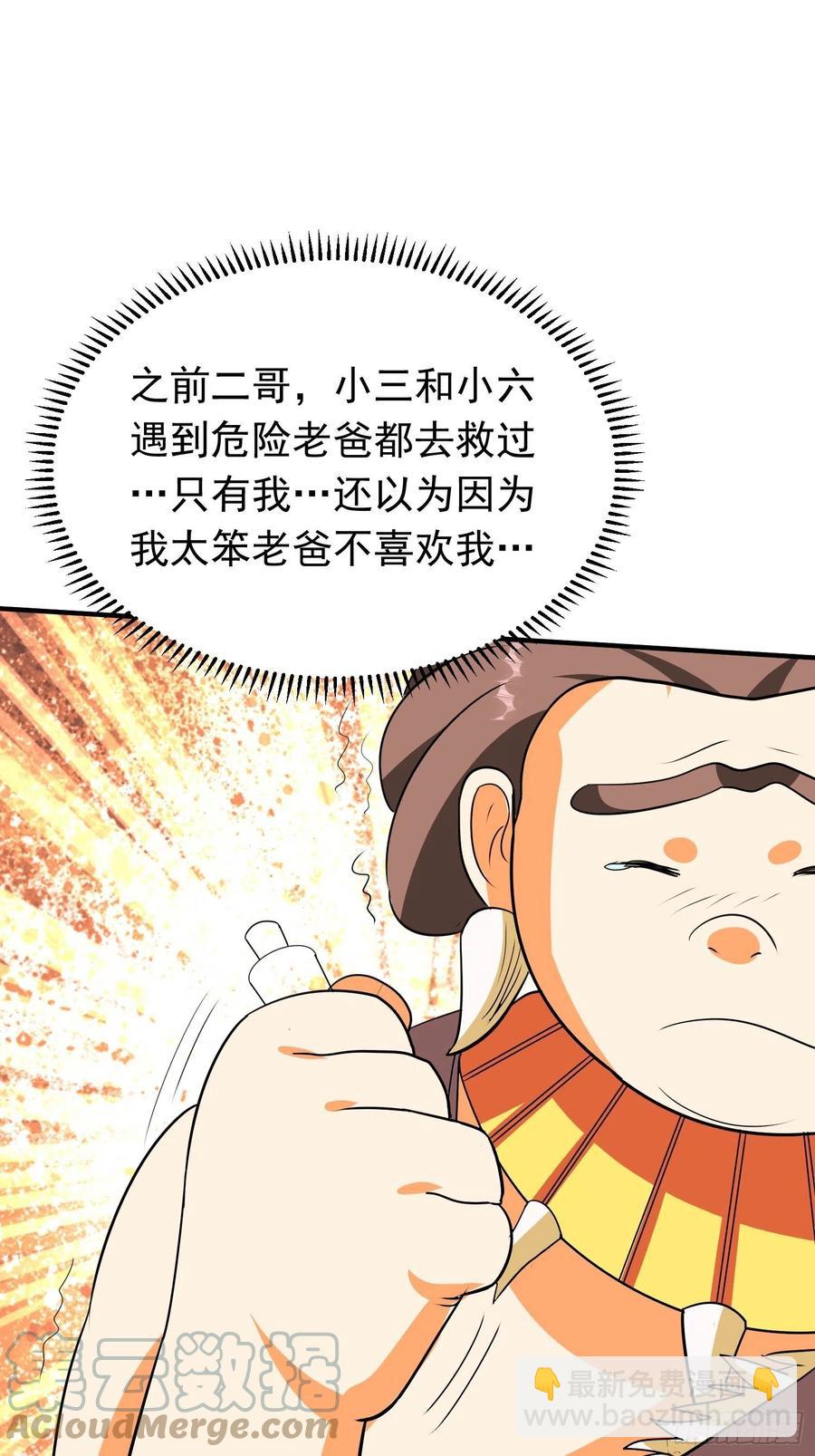 第77话 爸爸还是爱我的！-第80话