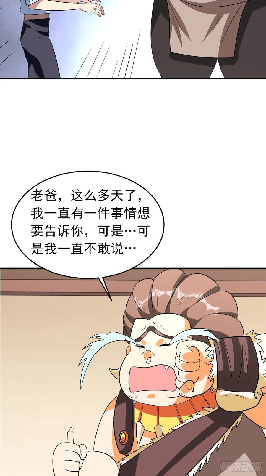 第77话 爸爸还是爱我的！-第80话