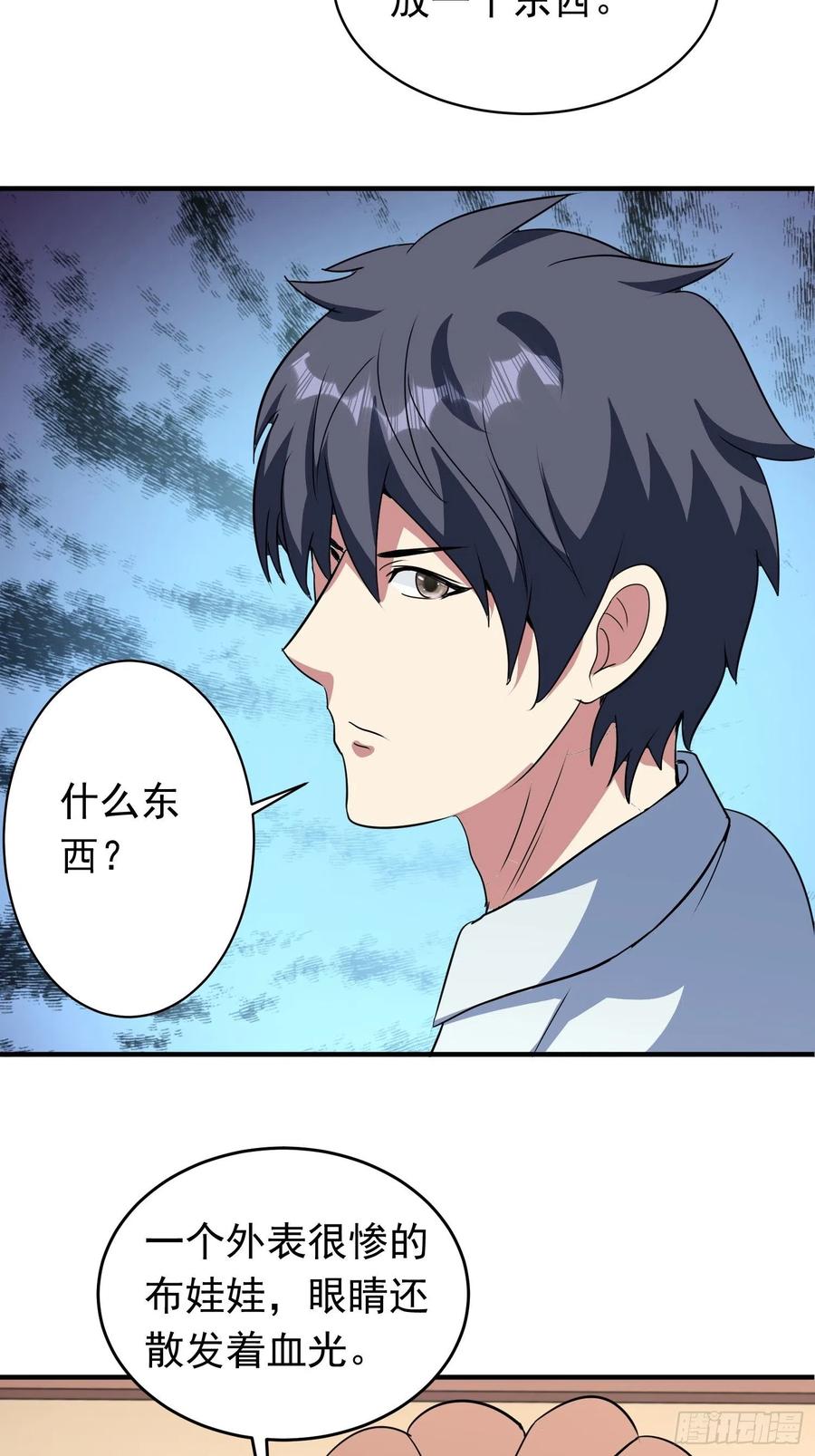 第77话 爸爸还是爱我的！-第80话