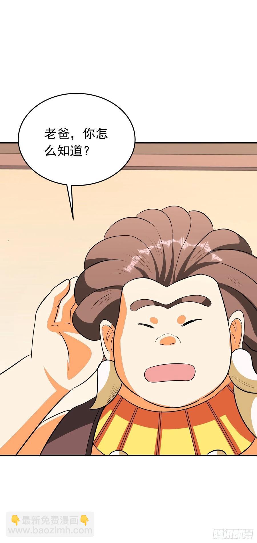 第77话 爸爸还是爱我的！-第80话