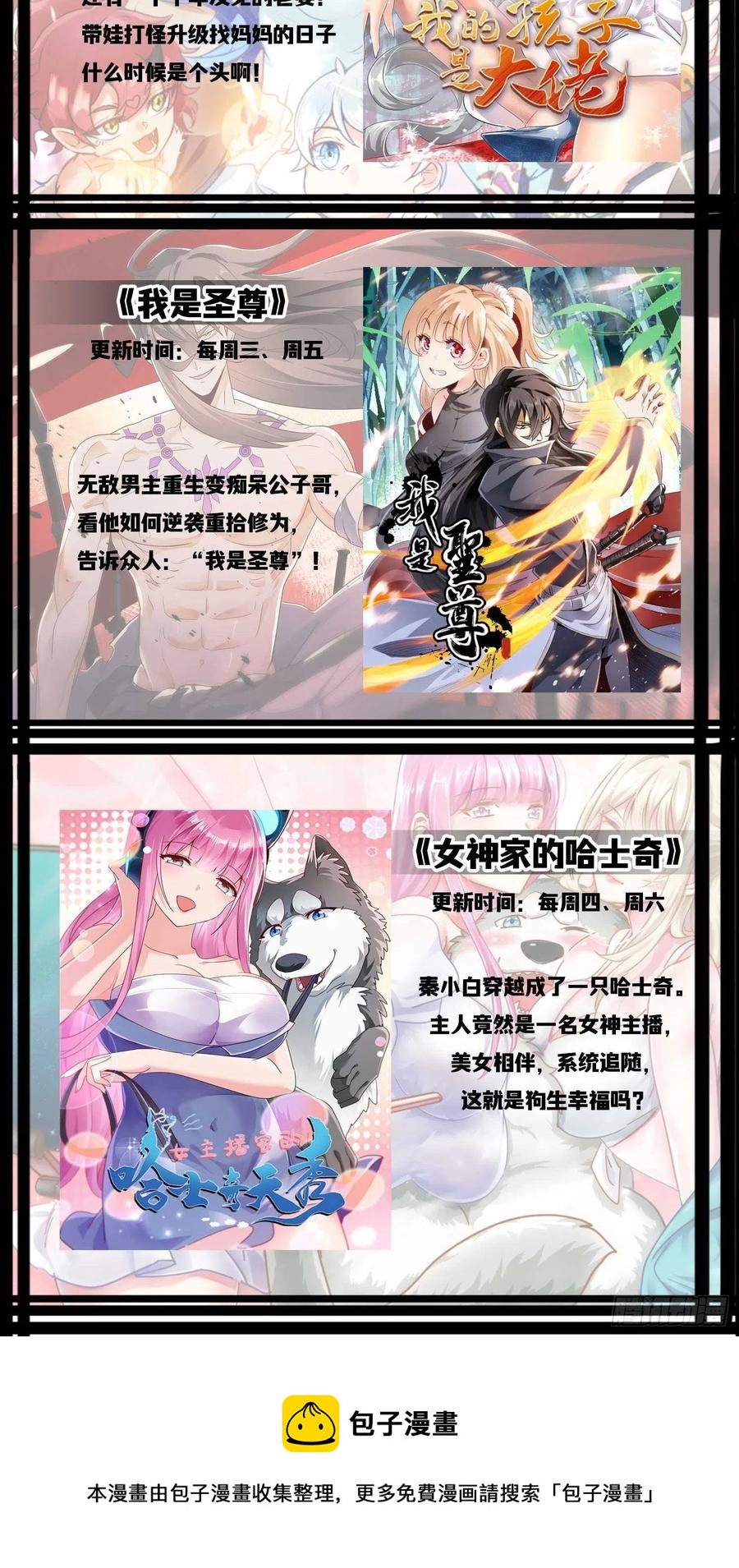 第77话 爸爸还是爱我的！-第80话