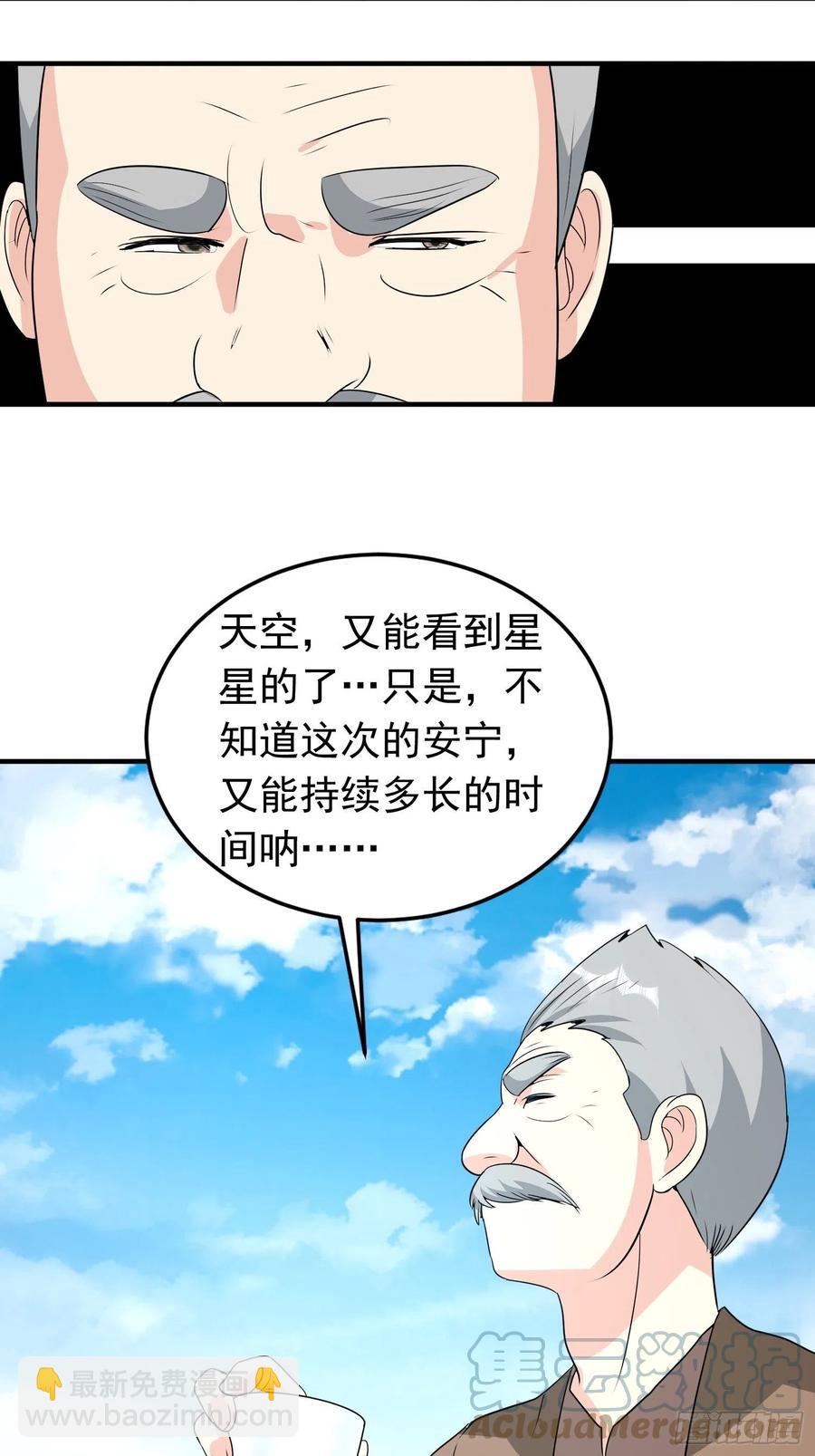 第77话 爸爸还是爱我的！-第80话