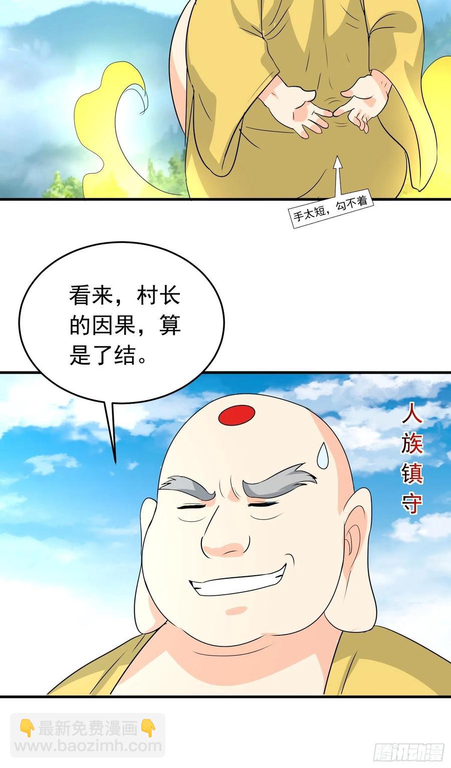 第77话 爸爸还是爱我的！-第80话