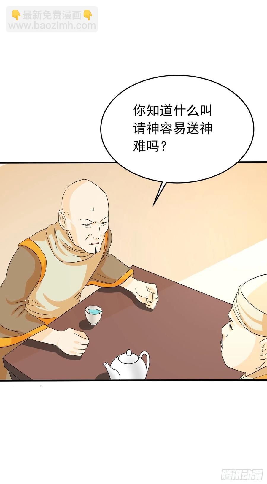 第79话 同样的经历-第82话