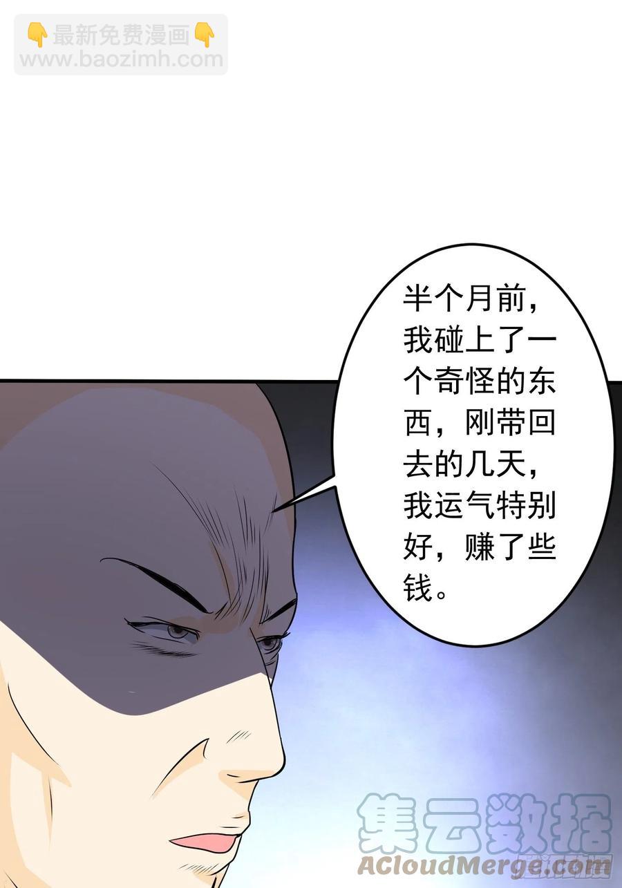 第79话 同样的经历-第82话