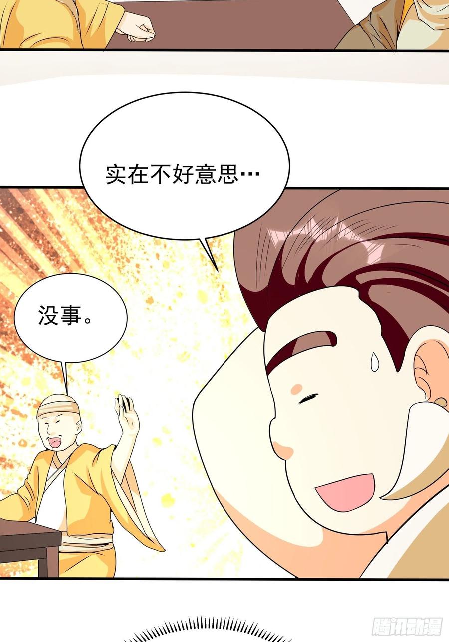 第79话 同样的经历-第82话