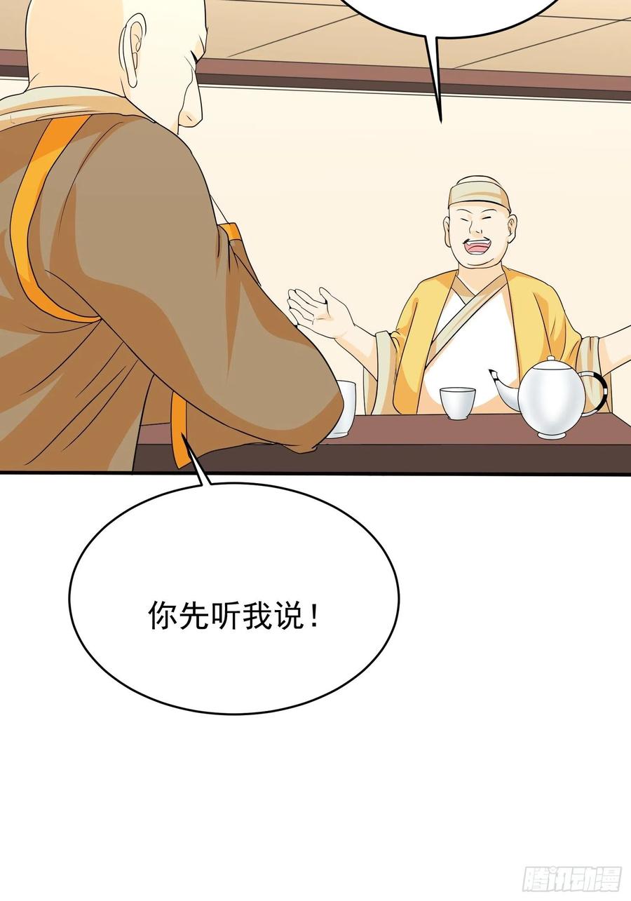 第79话 同样的经历-第82话