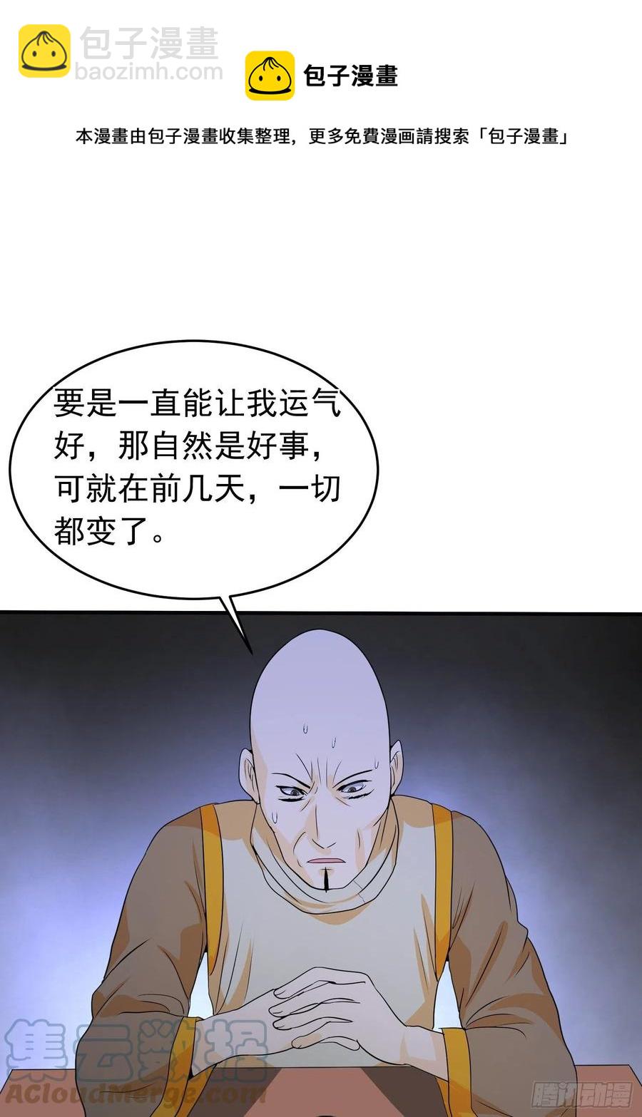 第79话 同样的经历-第82话