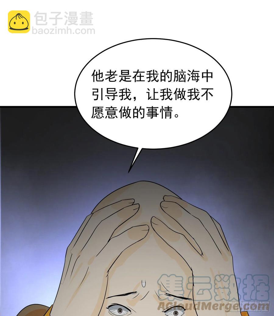 第79话 同样的经历-第82话