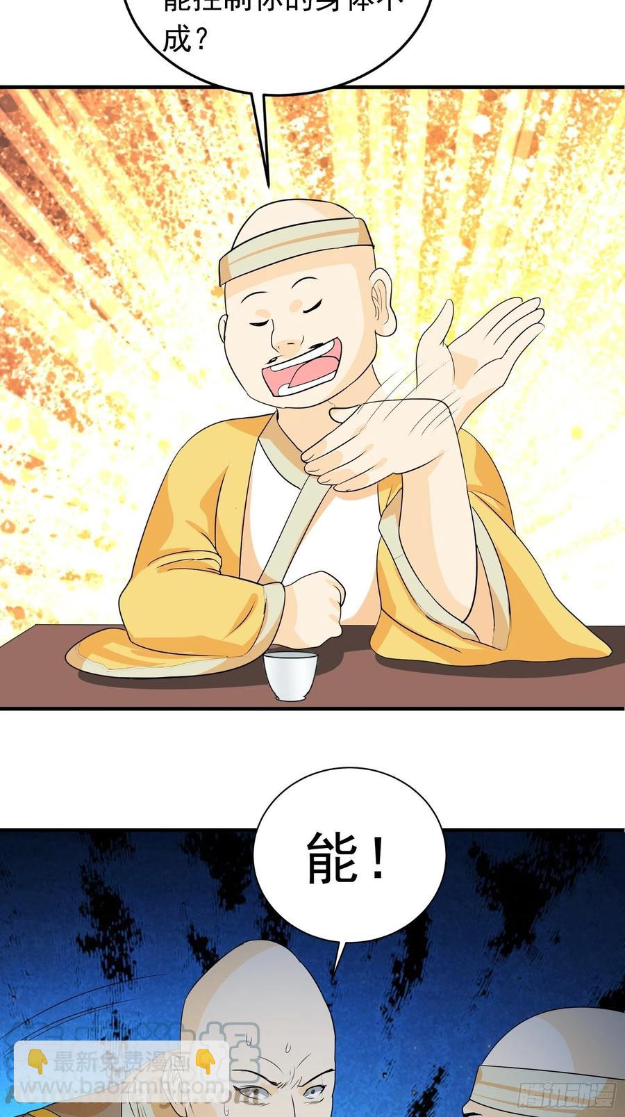 第79话 同样的经历-第82话