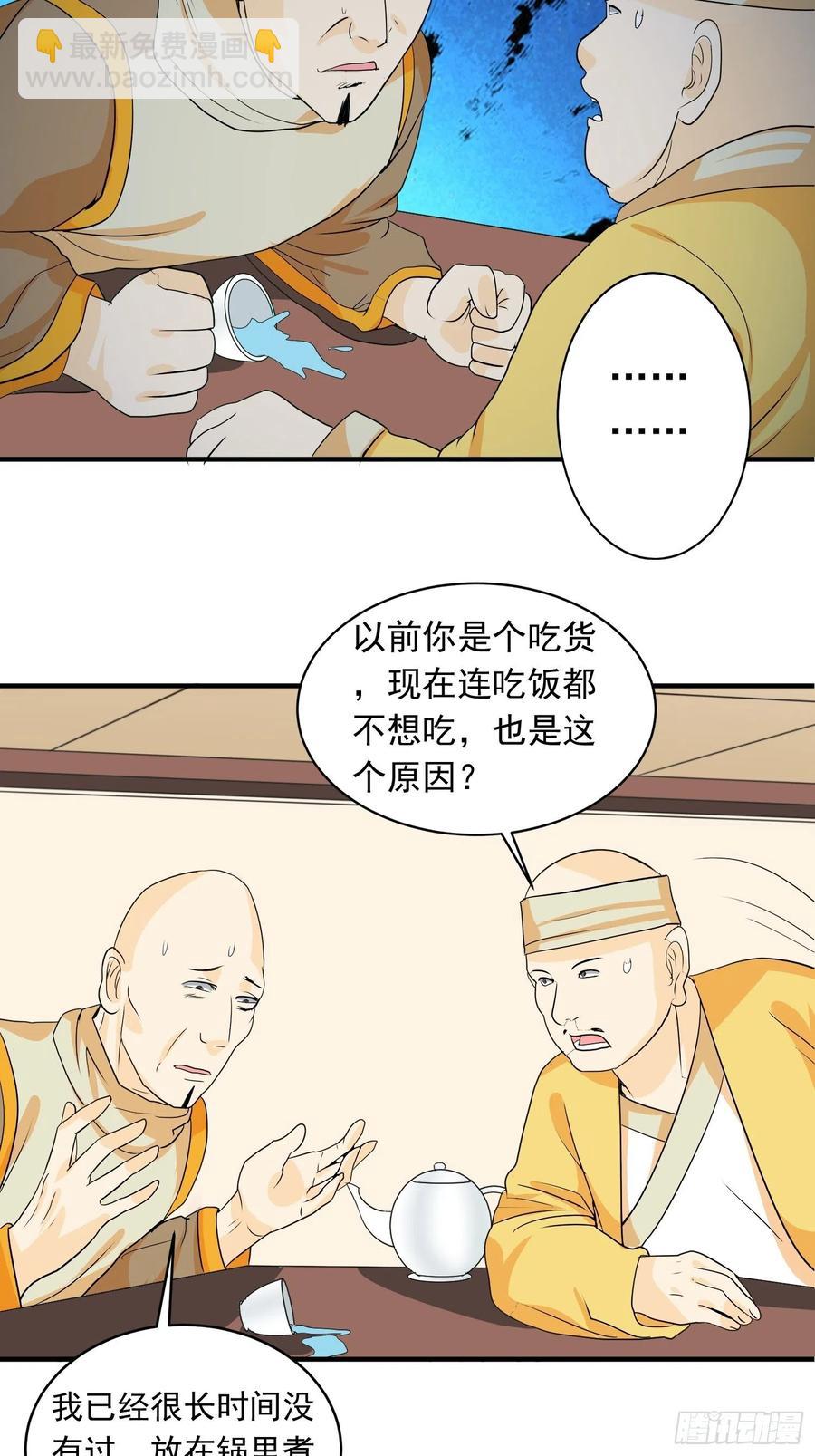 第79话 同样的经历-第82话