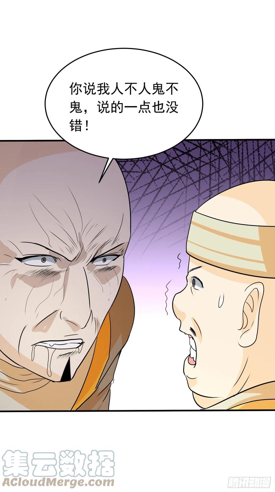 第79话 同样的经历-第82话